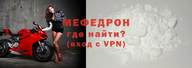 ссылка на мегу как зайти  Полевской  Мефедрон mephedrone 